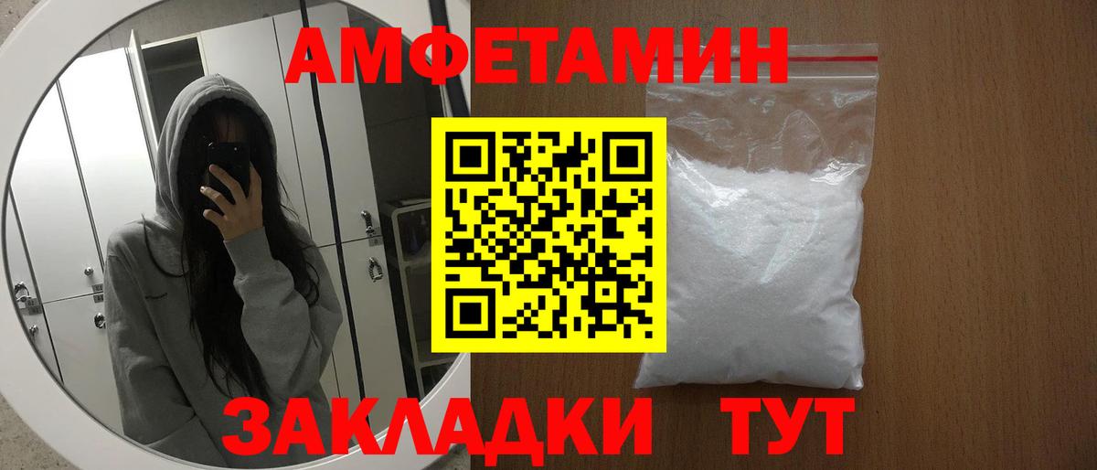 АМФ 97% Крымск
