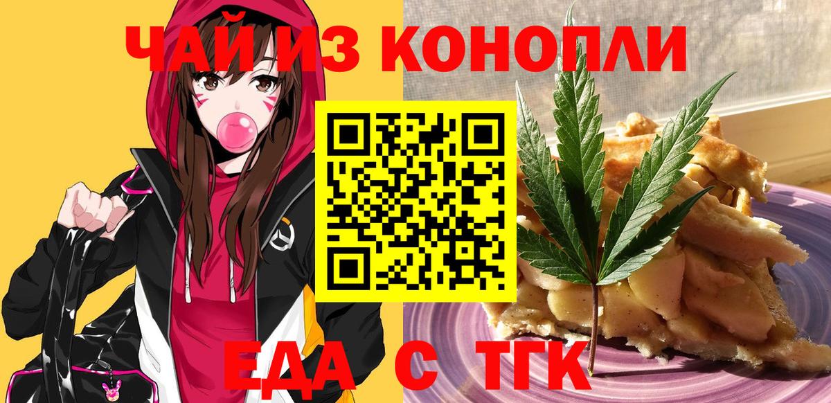 Крымск  Canna-Cookies марихуана  Вход с VPN 