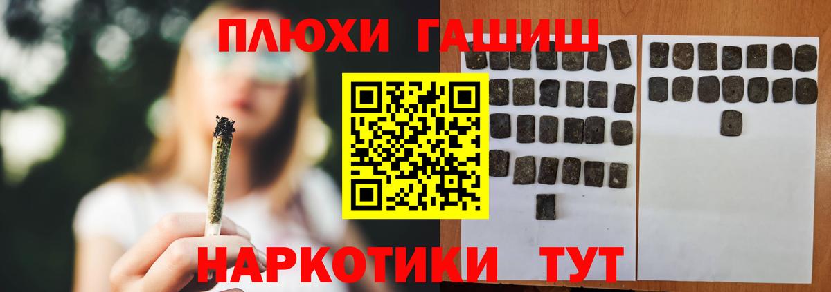 Гашиш  Вход с VPN  Крымск  ГАШ 40% ТГК  купить наркоту  Гашиш 40% ТГК 