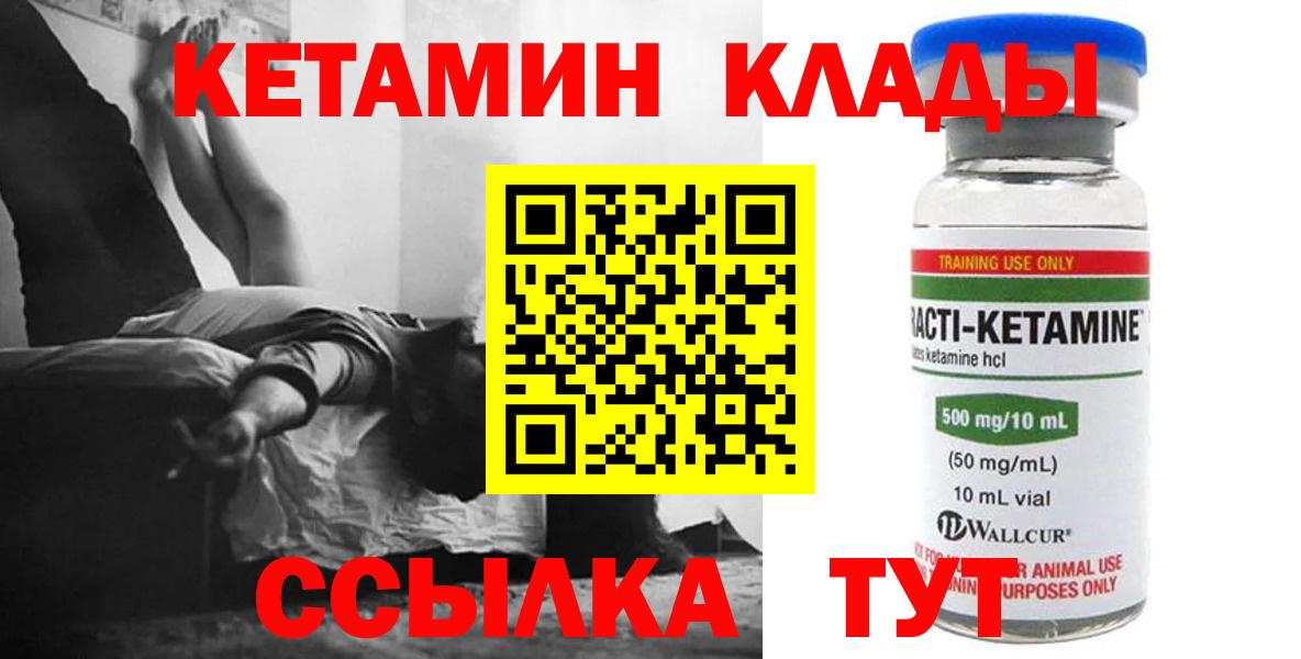 КЕТАМИН VHQ  Вход с VPN  shop официальный сайт  Крымск 