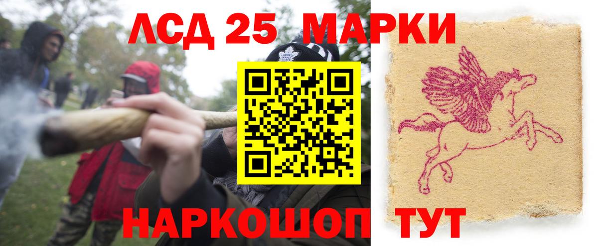 ЛСД экстази кислота  Вход с VPN  Крымск 