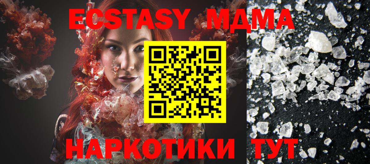 MDMA молли  MDMA crystal  Вход с VPN  MDMA  Крымск 
