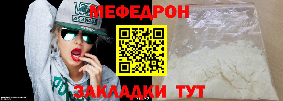 Крымск  Мефедрон 4 MMC  Вход с VPN  Меф  МЕФ 4 MMC  Меф 