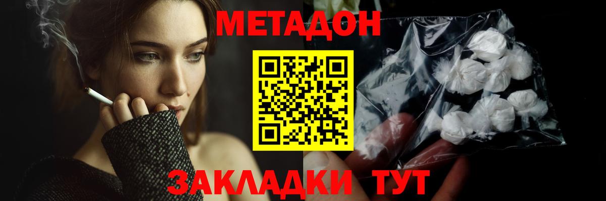 МЕТАДОН VHQ  ОМГ ОМГ ССЫЛКА  Метадон methadone  Крымск  Вход с VPN 