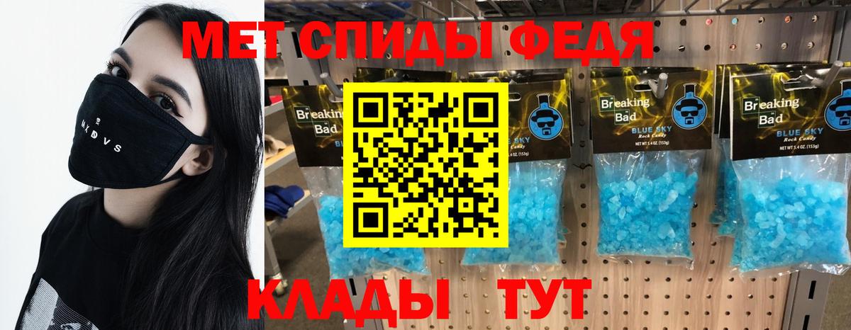 Первитин витя Крымск