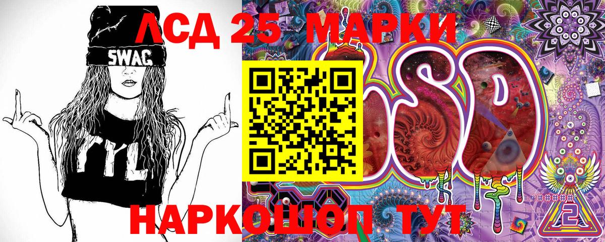 Марки 25I-NBOMe 1,5мг  Вход с VPN  Марки N-bome  Крымск 