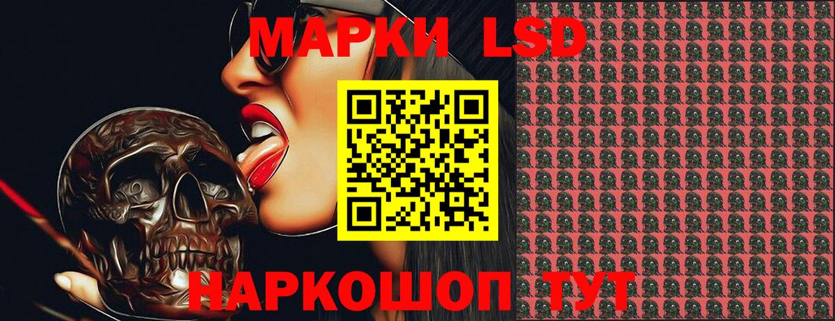 Марки NBOMe 1,8мг Крымск