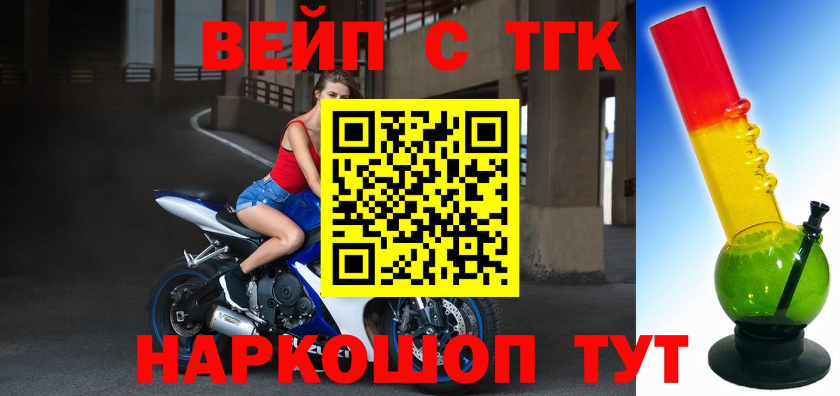 ТГК THC oil Крымск
