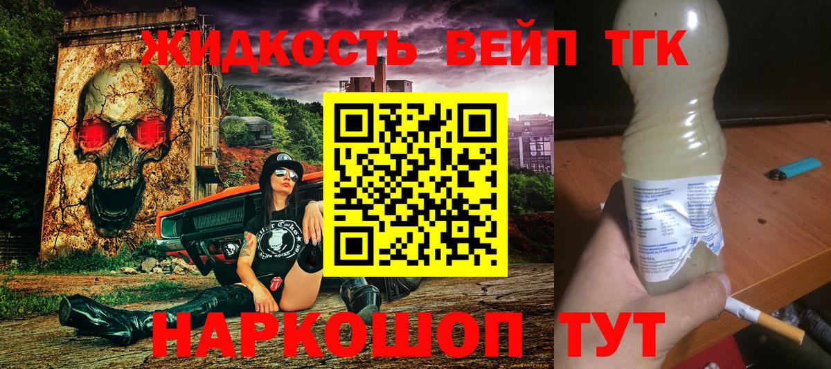 Крымск  Дистиллят ТГК гашишное масло  ТГК жижа  Вход с VPN 