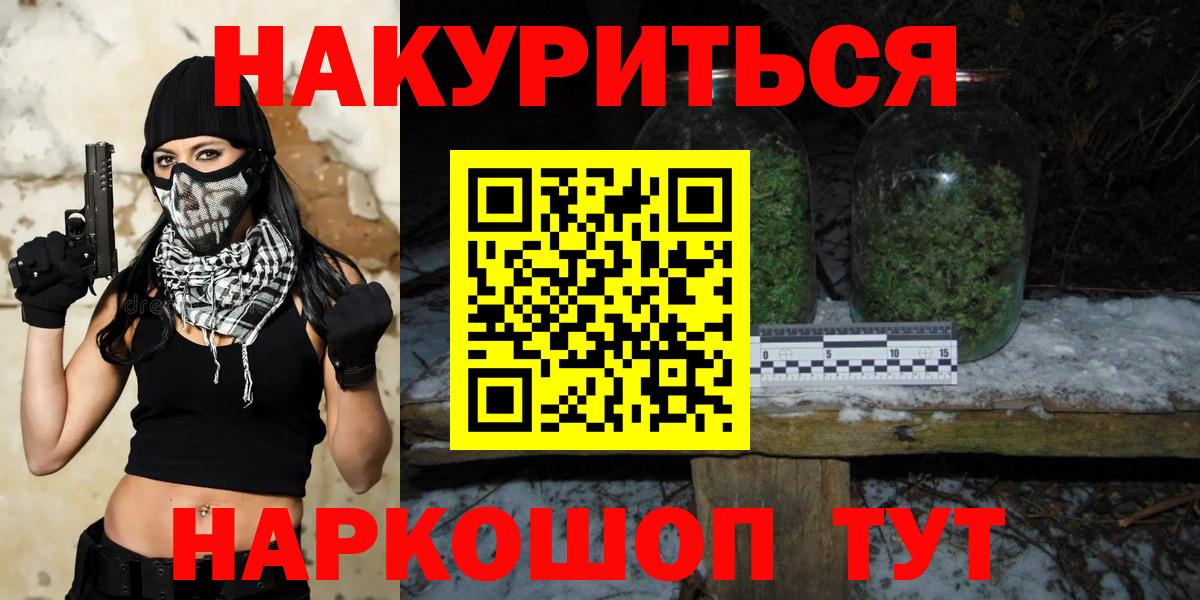 Канабис семена Крымск
