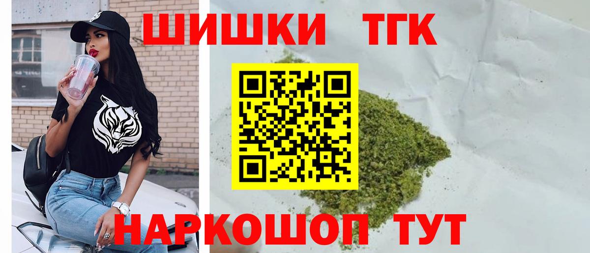 Крымск  Шишки марихуана VHQ  Вход с VPN  Канабис Ganja  Шишки марихуана тримм 